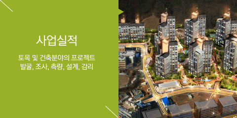 사업실적